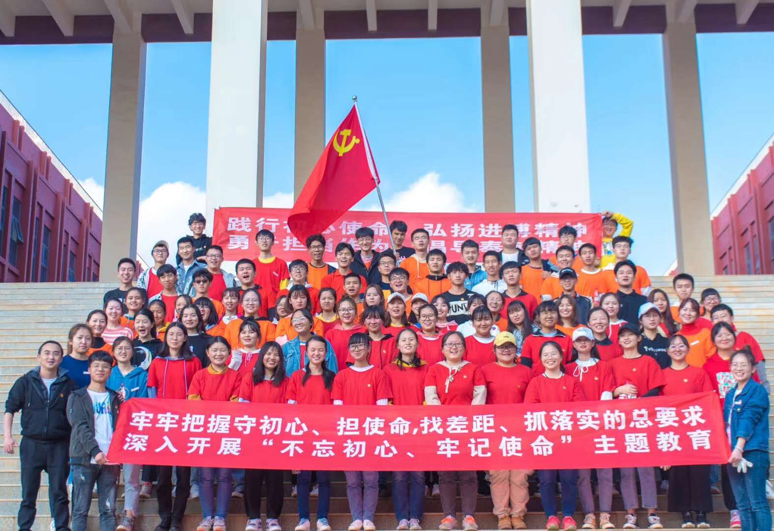 开展“不忘初心 牢记使命”主题教育活动